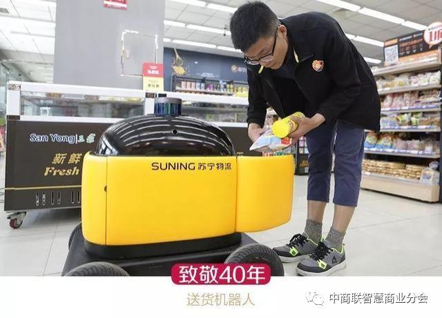 从百货商店到智慧零售，苏宁如何引领中国零售业实现业态创新？